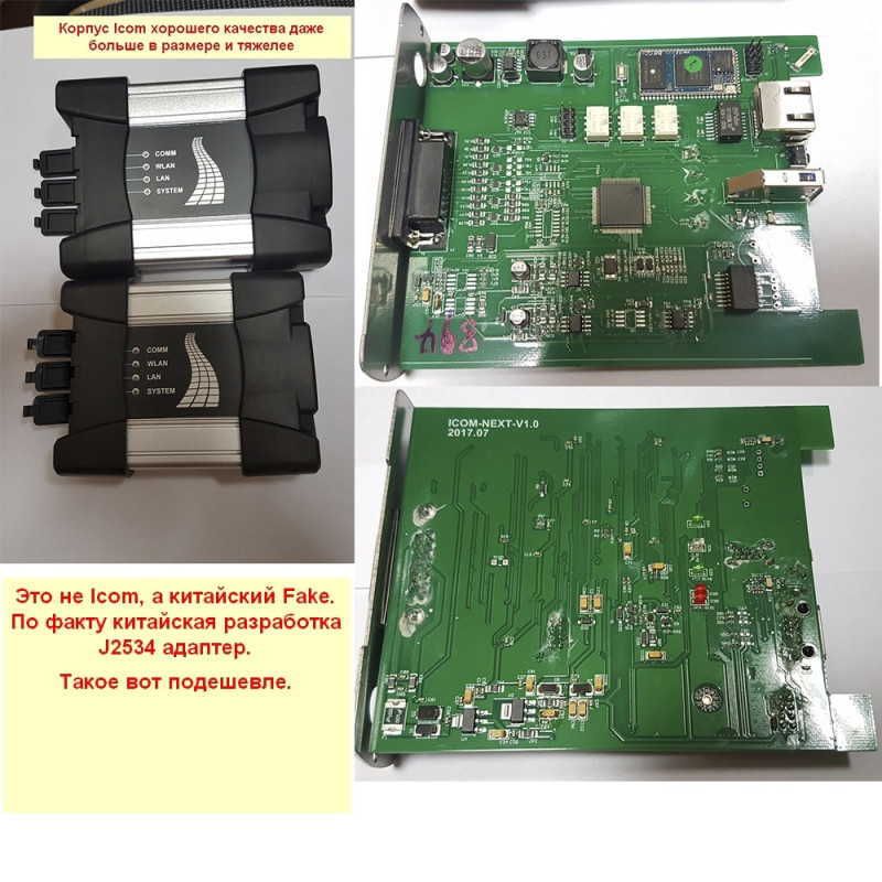BMW ICOM NEXT с WiFi A+B+C. Дилерский сканер
