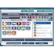 Установка Hyundai KIA GDS