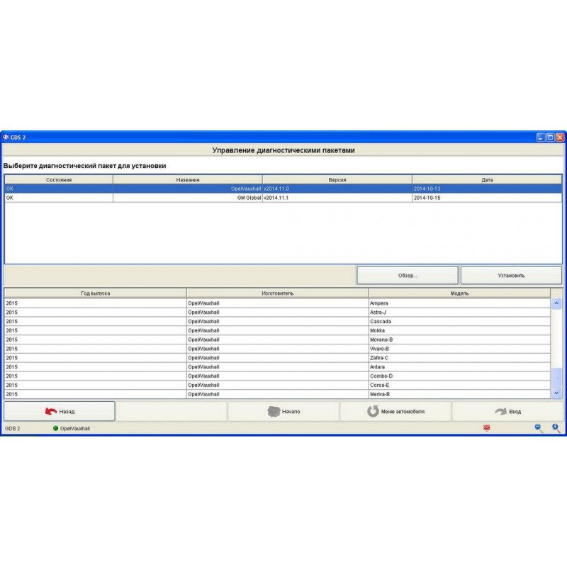 GM MDI Wi-Fi Дилерский сканер