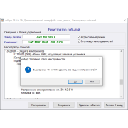 ВАСЯ Діагност 25.5.1 Pro Ліцензійний