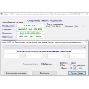 ВАСЯ Діагност 25.5.1 Pro Ліцензійний