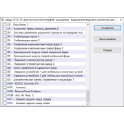 ВАСЯ Діагност 25.5.1 Pro Ліцензійний
