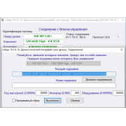 ВАСЯ Діагност 25.5.1 Pro Ліцензійний