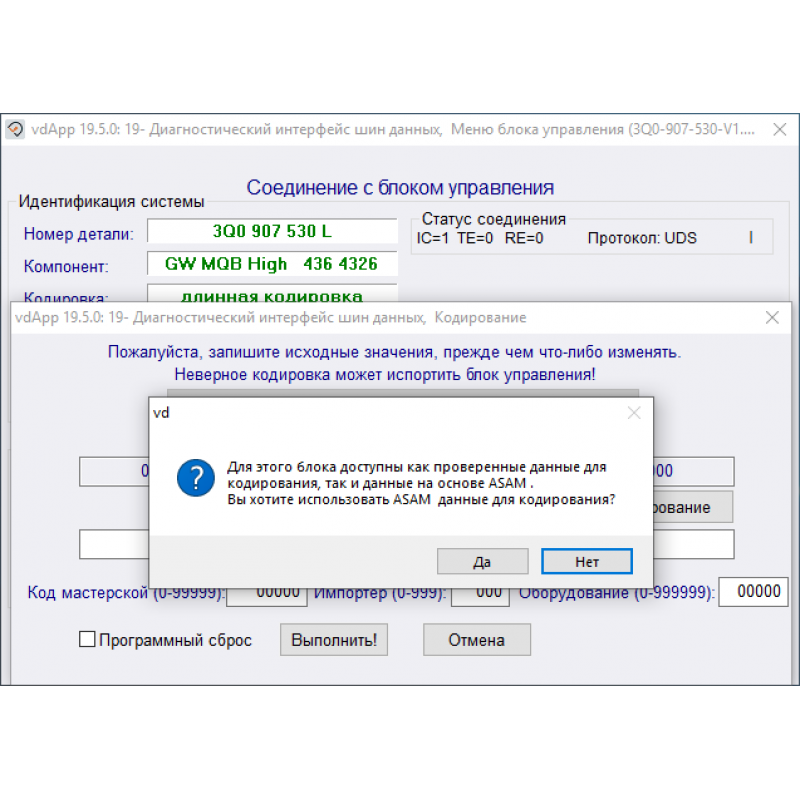 ВАСЯ Діагност 25.5.1 Pro Ліцензійний