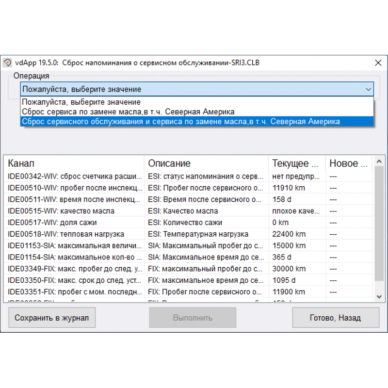 ВАСЯ Діагност 25.5.1 Pro Ліцензійний