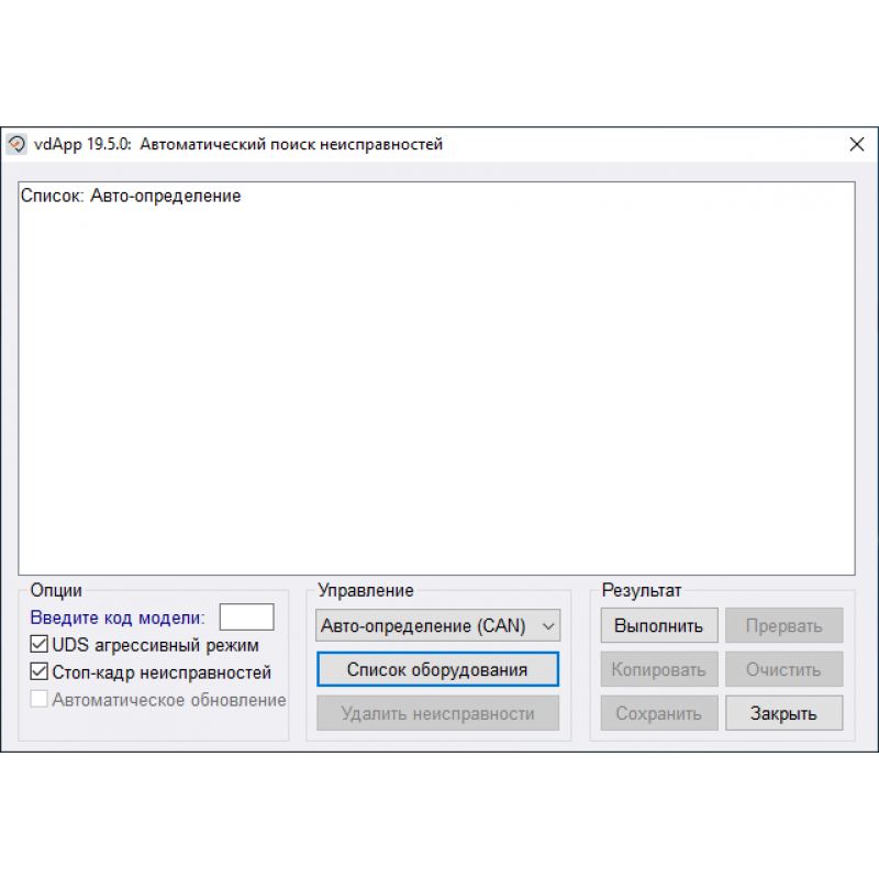 ВАСЯ Діагност 25.5.1 Pro Ліцензійний