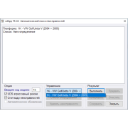 ВАСЯ Діагност 25.5.1 Pro Ліцензійний