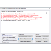 ВАСЯ Діагност 25.5.1 Pro Ліцензійний