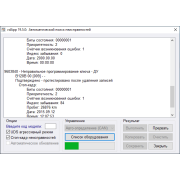 ВАСЯ Диагност Pro Kit Официальный обновляемый vag com адаптер