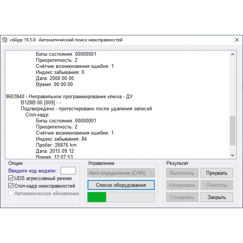 ВАСЯ Диагност Pro Kit Официальный обновляемый vag com адаптер