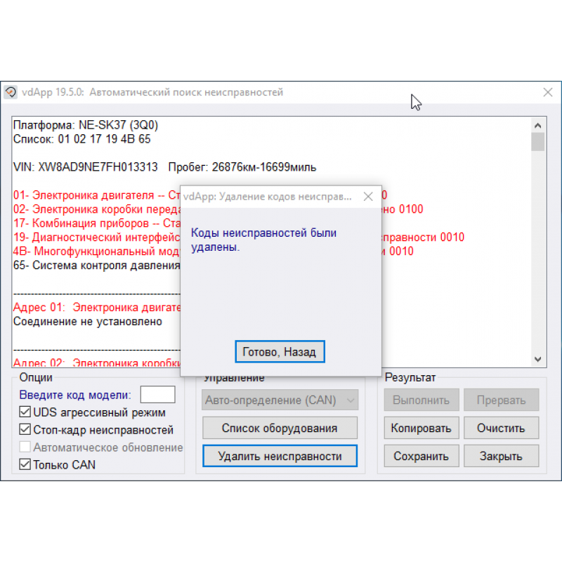 ВАСЯ Диагност Pro Kit Официальный обновляемый vag com адаптер