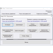 ВАСЯ Диагност Pro Kit Официальный обновляемый vag com адаптер