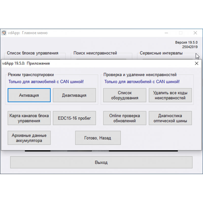 ВАСЯ Диагност Pro Kit Официальный обновляемый vag com адаптер