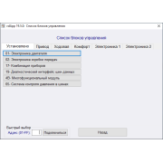 ВАСЯ Диагност Pro Kit Официальный обновляемый vag com адаптер