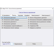 ВАСЯ Диагност Pro Kit Официальный обновляемый vag com адаптер