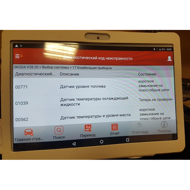 10” Планшет для сканера EasyDiag, ThinkDiag, ThinkCar, LVS. 32Gb памяти.