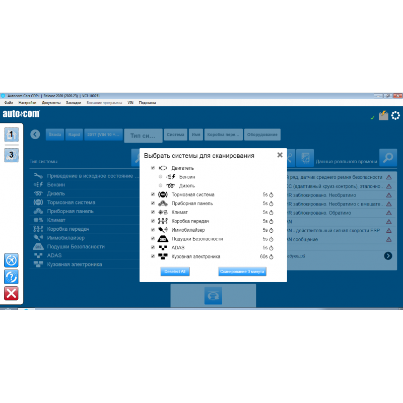 Autocom CDP+ Bluetooth 3 в 1 | 2020 и 2021 (Легковые+Грузовые)