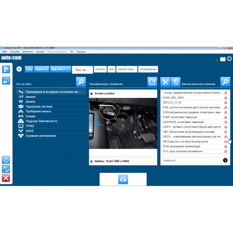 Autocom CDP+ Bluetooth 3 в 1 | 2020 и 2021 (Легковые+Грузовые)