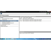 Mercedes Star Diagnose SD CONNECT COMPACT 4 (Xentry OpenShell 09.23 + VEDIAMO 5.01.01), DTS Monaco 9