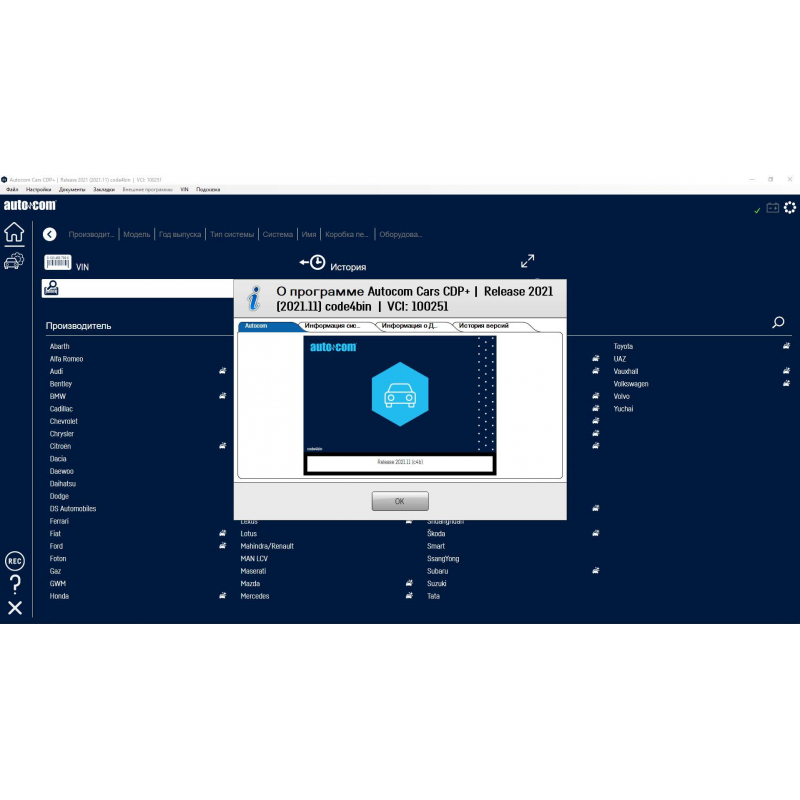Delphi DS150E BT сканер + ПО 2021