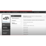 Активация FIX Haynes Pro для DiagZone на 1 год