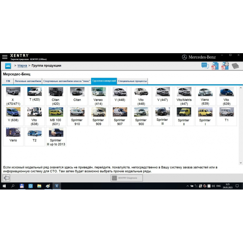 Установка ПО Openshell Xentry 09.2024 для Mercedes