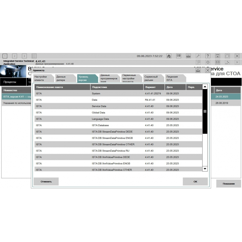 Автосканер BMW Icom Next Wifi OBD версия