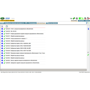 Установка Jaguar Land Rover JLR SDD 169 (или новее)