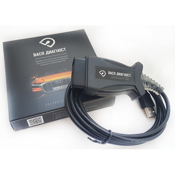 ВАСЯ Диагност 25.7.0 PRO лицензионный