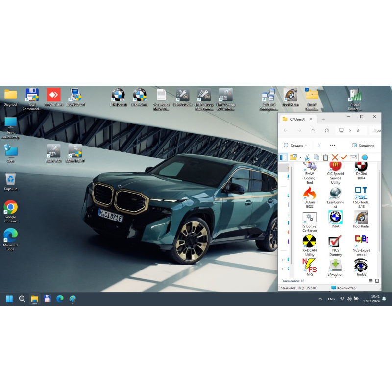 Установка BMW ISTA 4.49.40 / 4.50.40.  Нова версія 2025