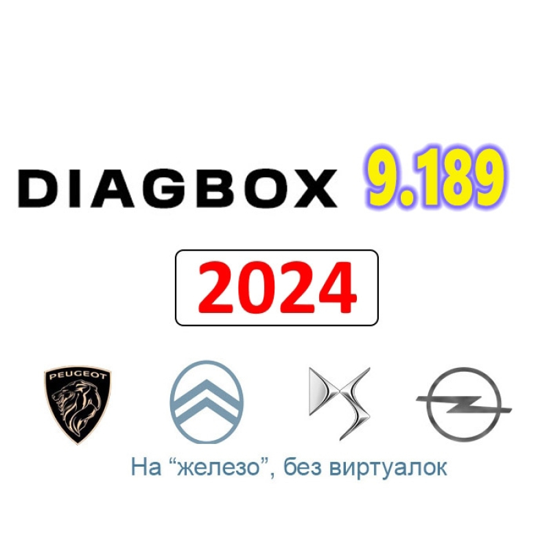 Lexia 3 / PP2000 для Citroen и Peugeot + DiagBox 9.189