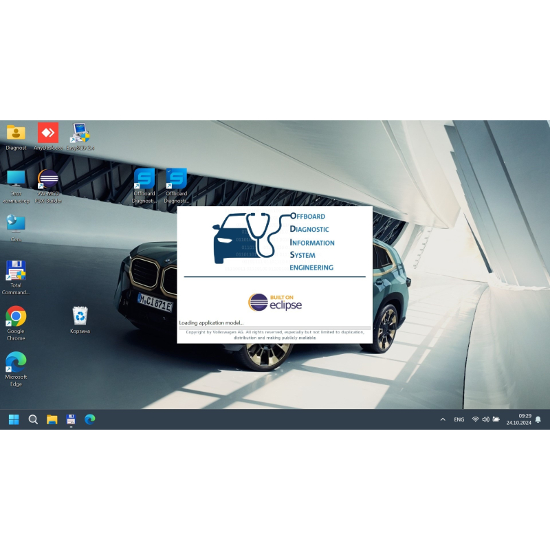 VAG ODIS Service 25.0.1 Дилерская программа