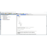 Установка Scania Multi 12.2023