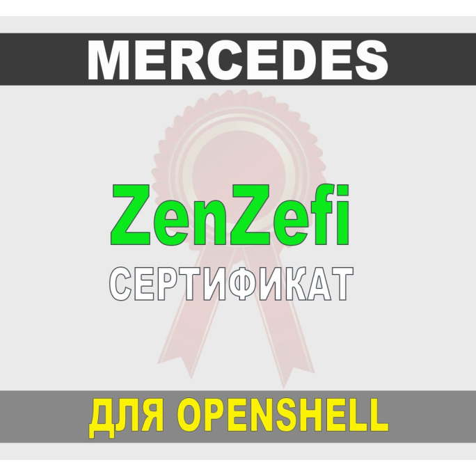 Сертификат ZenZefi для Mercedes Openshell
