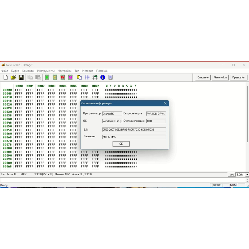 Orange5 v1.45 FULL Программатор Иммо, SRS, Магнитол, Пробега