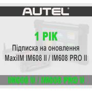 Річна підписка Autel MaxiIM IM608 II / PRO II / IM608S II
