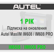 Річна підписка Autel MaxiIM IM608 / IM608 PRO
