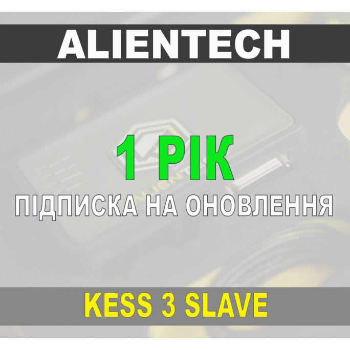 Підписка 1 рік на оновлення Kess 3 Slave