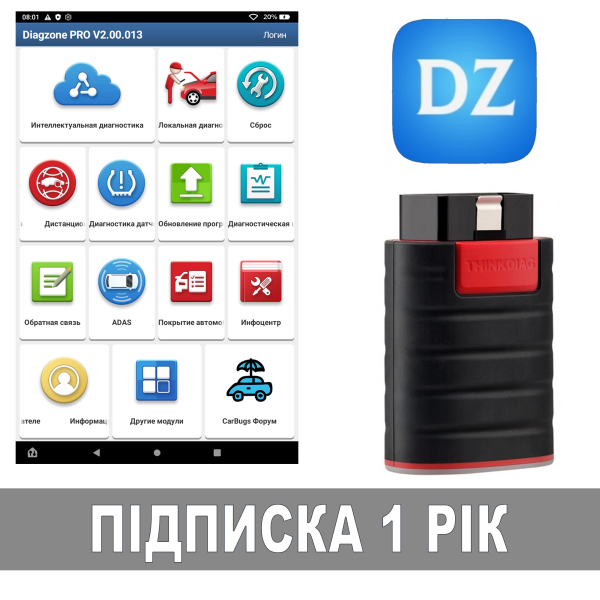 Активація підписки DiagZone Pro для ThinkDiag та Ediag на 1 рік (Легкові + Електромобілі + Вантажівки)