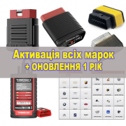 Активація всіх марок і функцій x431 для ThinkCar, Thinkdiag 2, Mucar BT200, Easydiag, Ediag Mini