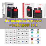 Активація всіх марок і функцій x431 для Thinkdiag, Ediag