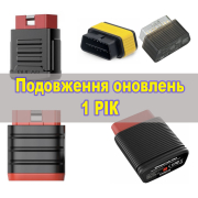 Подовження оновлень для LVS Scan, ThinkCar PRO, Mucar BT200, Easydiag, Pro 3S