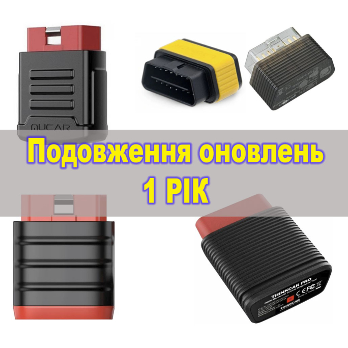 Подовження оновлень для LVS Scan, ThinkCar PRO, Mucar BT200, Easydiag, Pro 3S
