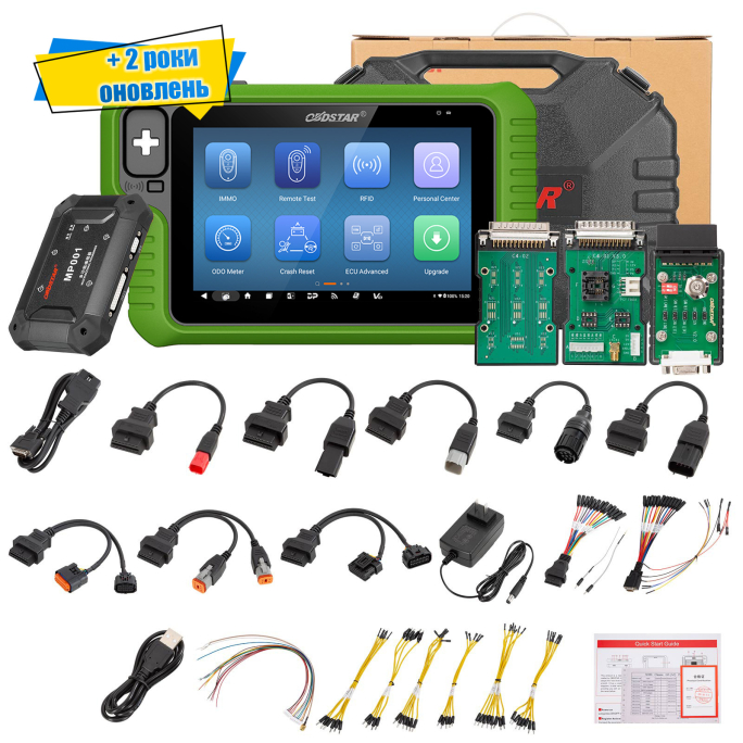Програматор ObdStar KeyMaster G3 з МОТО комплектом. Пакет А2