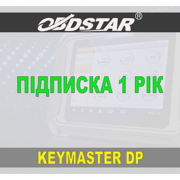 Підписка 1 рік ObdStar Keymaster DP