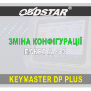 Оновлення конфігурації Keymaster DP Plus OBDSTAR з пакета А на С