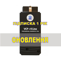 VCP CAN PRO - Продовження оновлень на 1 рік