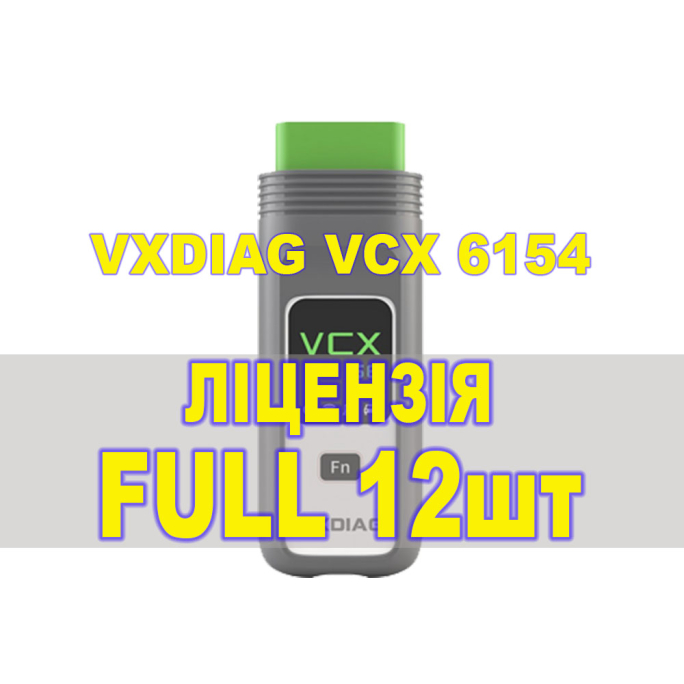 Пакет ліцензій для сканера VXDIAG SE 6154 DoIP