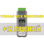 Комплект Адаптер VxDiag VCX Мерседес + 12 ліцензій