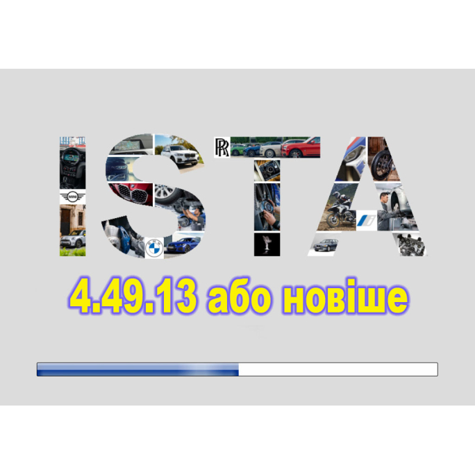 Установка BMW ISTA 4.49.40 / 4.50.40.  Нова версія 2025
